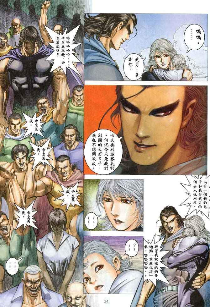 第 23 页