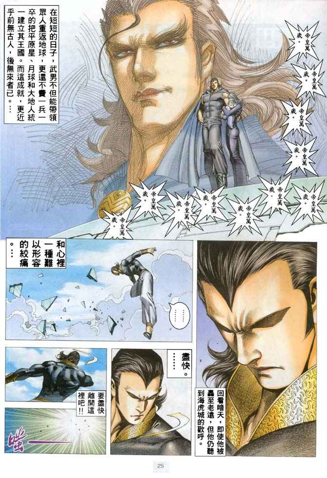 第 24 页