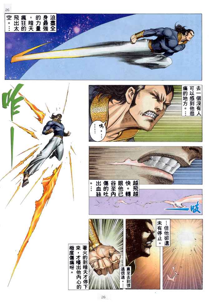 第 25 页