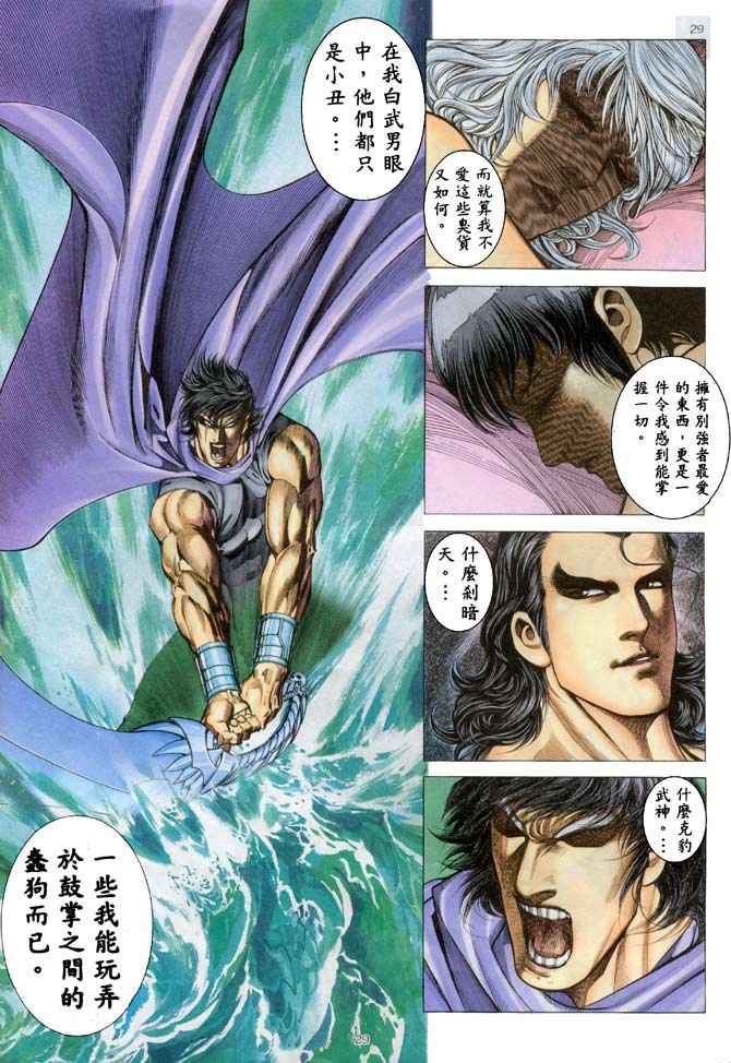第 28 页