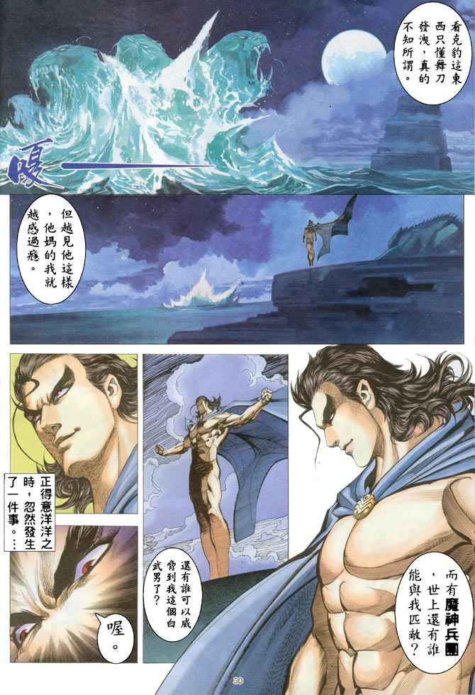 第 29 页
