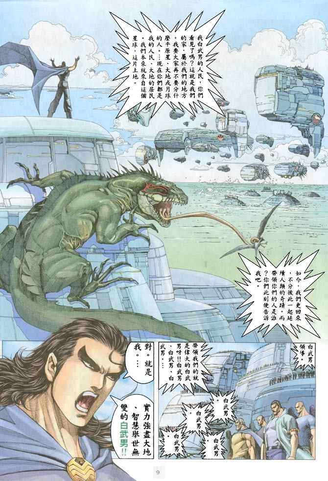 第 8 页