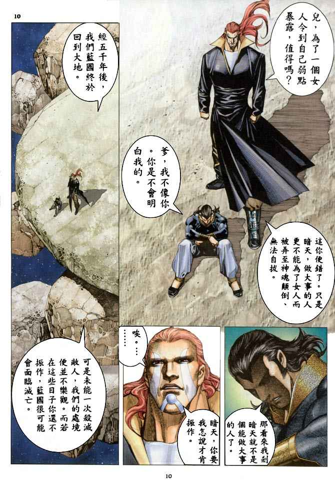 第 10 页