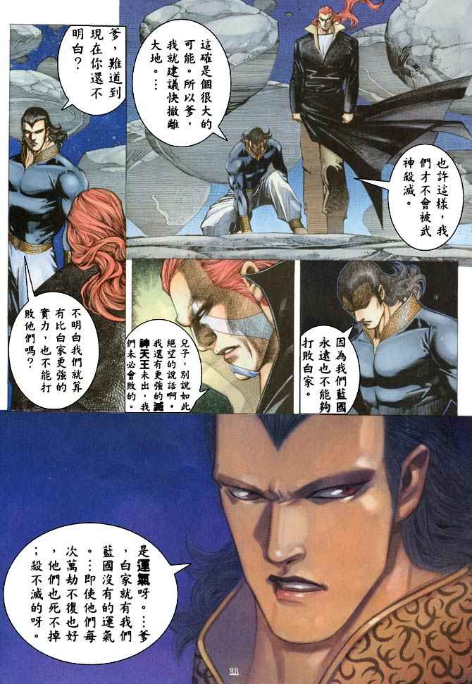 第 11 页
