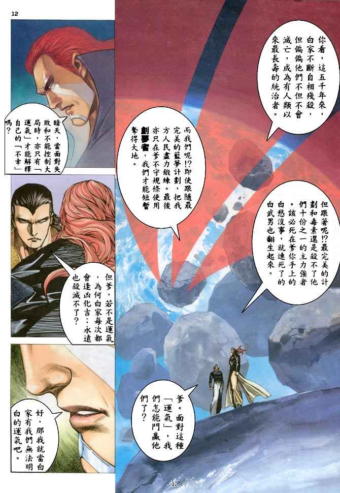 第 12 页
