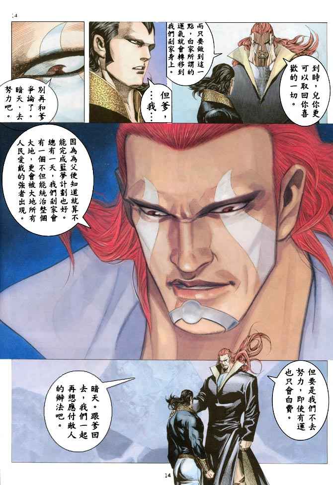 第 14 页
