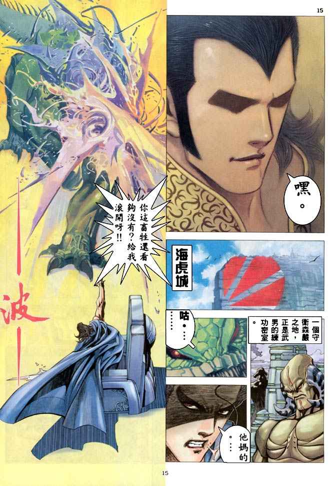 第 15 页