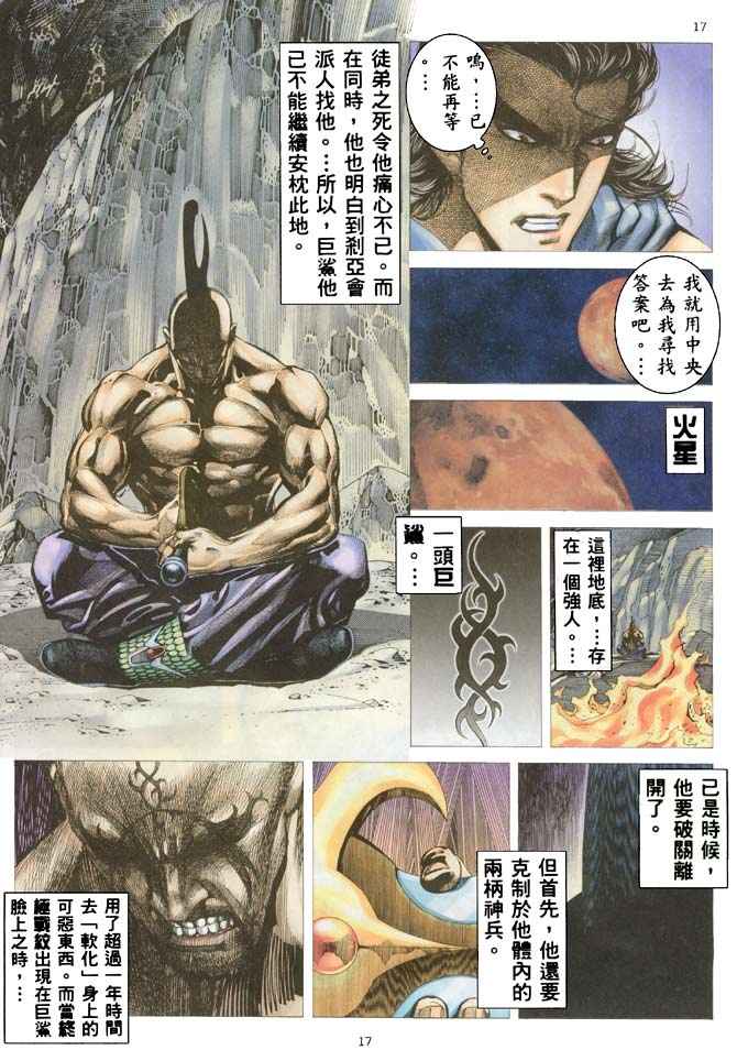 第 17 页