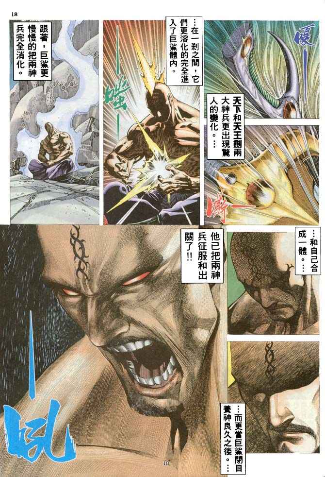第 18 页