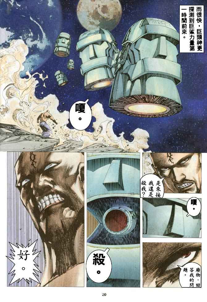 第 20 页