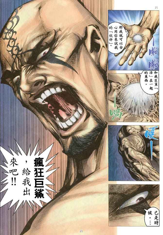 第 21 页