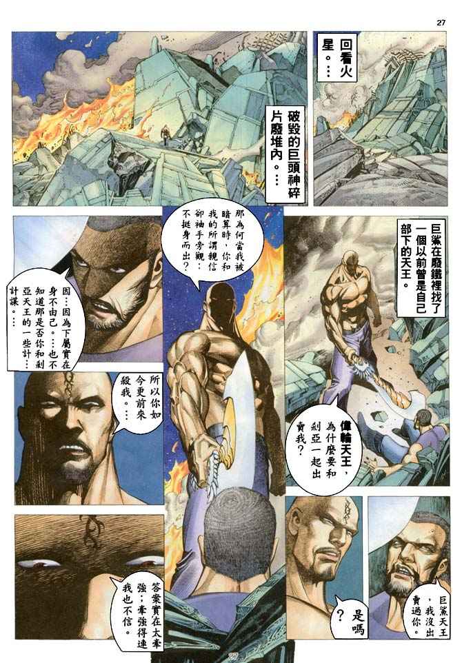 第 26 页