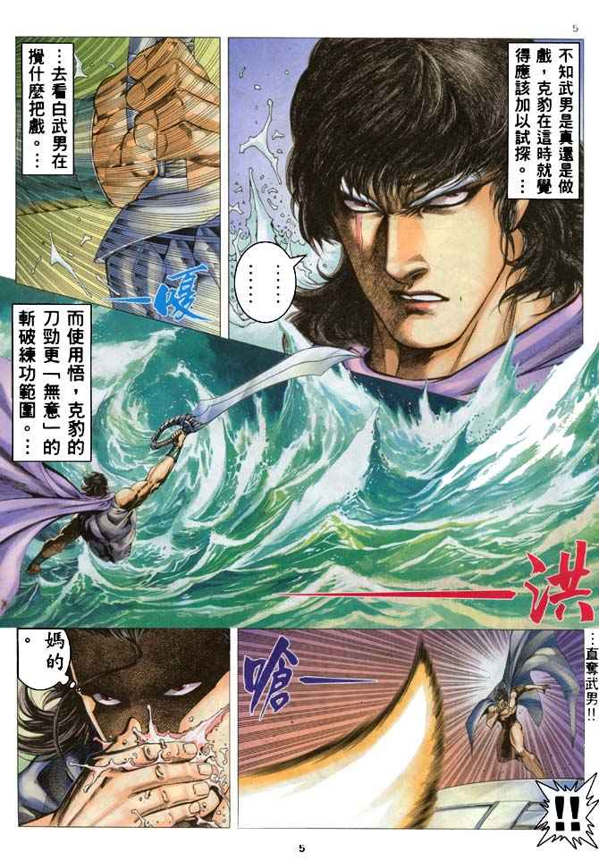 第 5 页