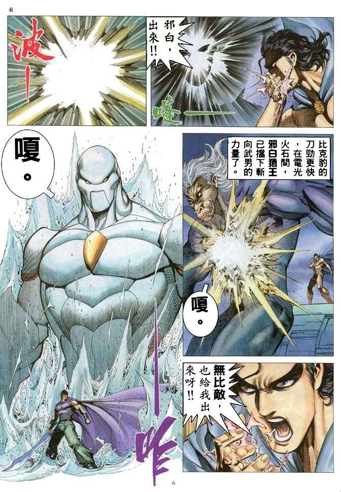 第 6 页