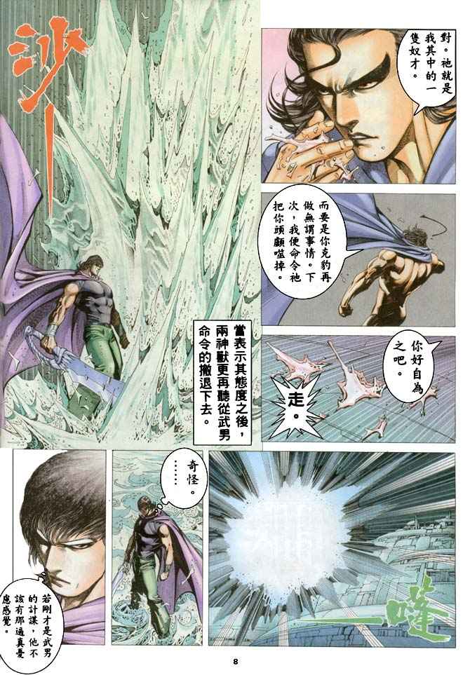 第 8 页
