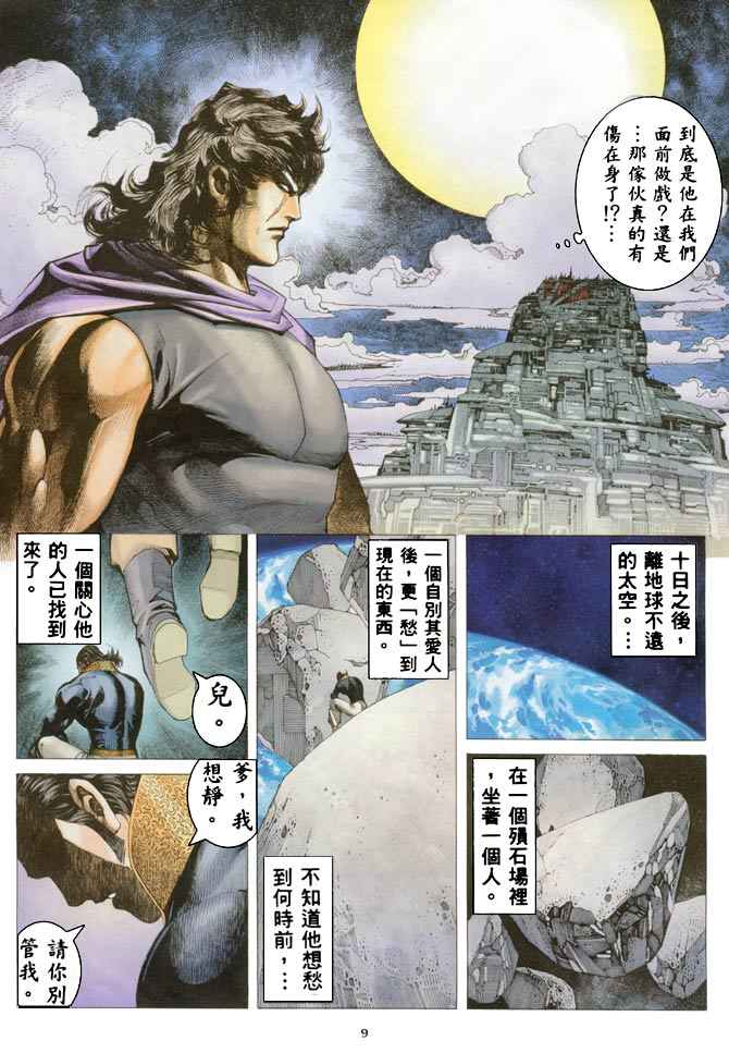 第 9 页