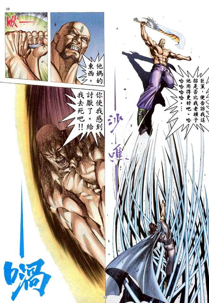 第 10 页