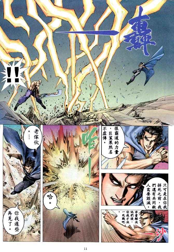 第 11 页