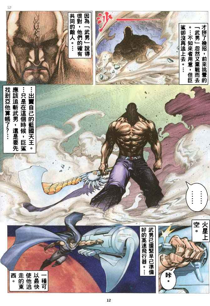 第 12 页