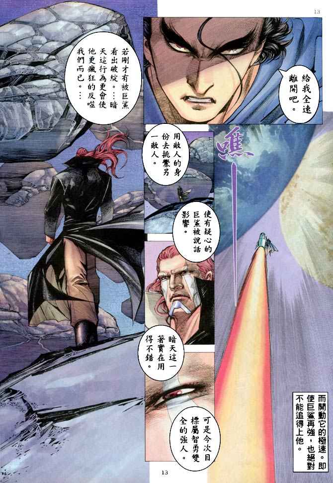 第 13 页
