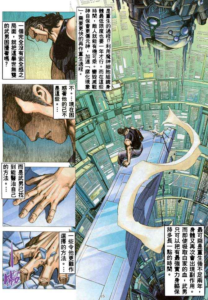 第 15 页