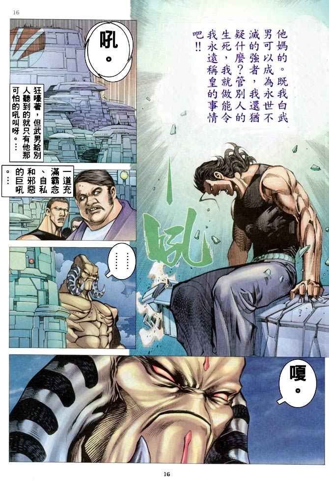 第 16 页