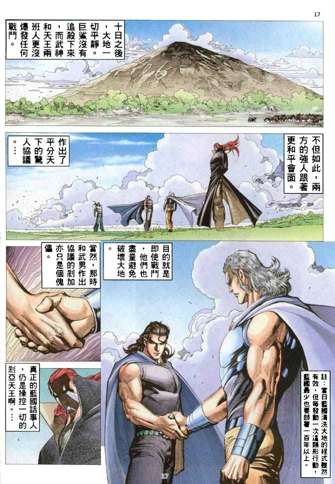 第 17 页