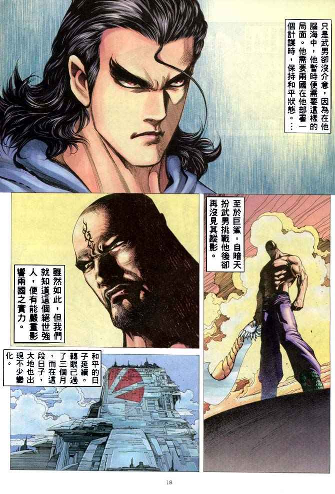 第 18 页