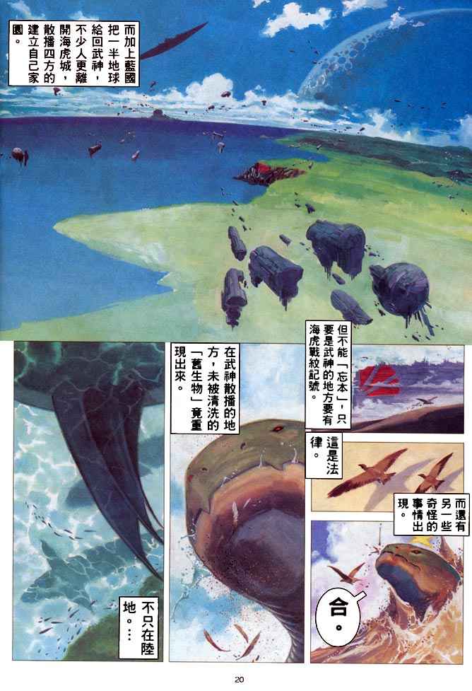 第 20 页