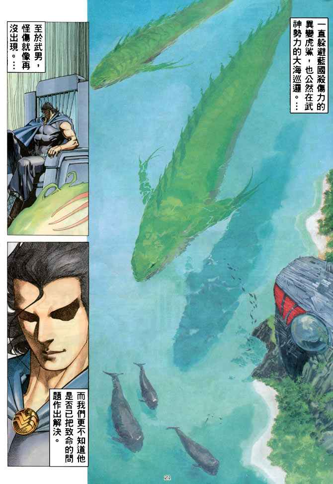 第 21 页