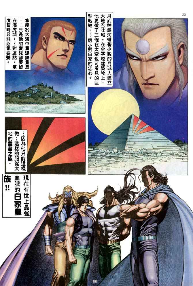第 23 页