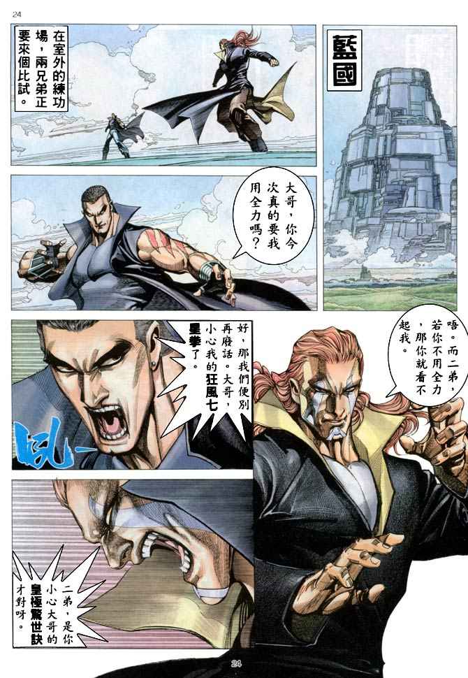 第 24 页