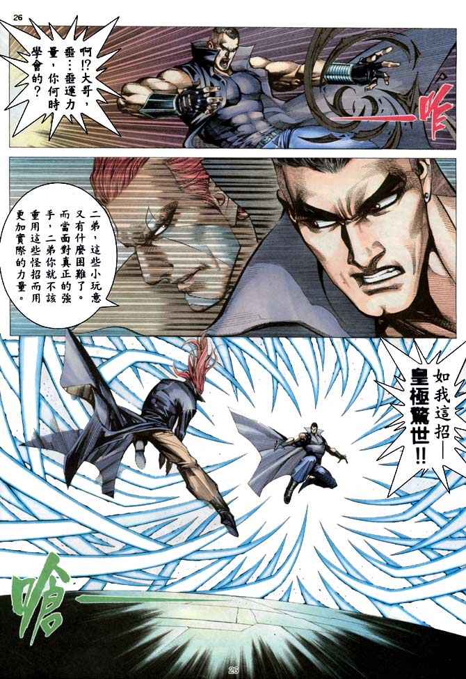 第 26 页
