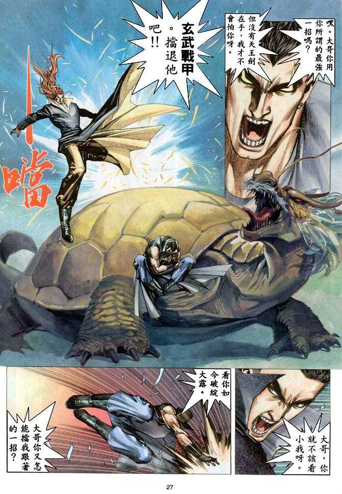 第 27 页