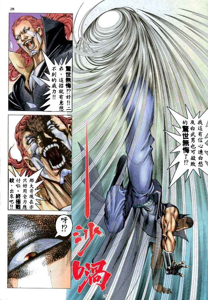 第 28 页