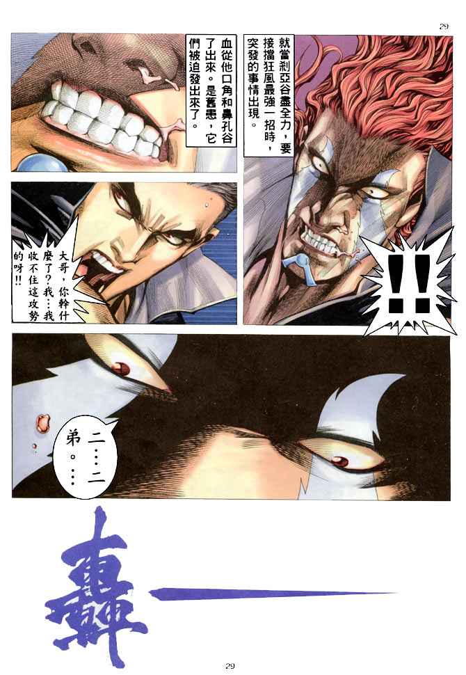 第 29 页