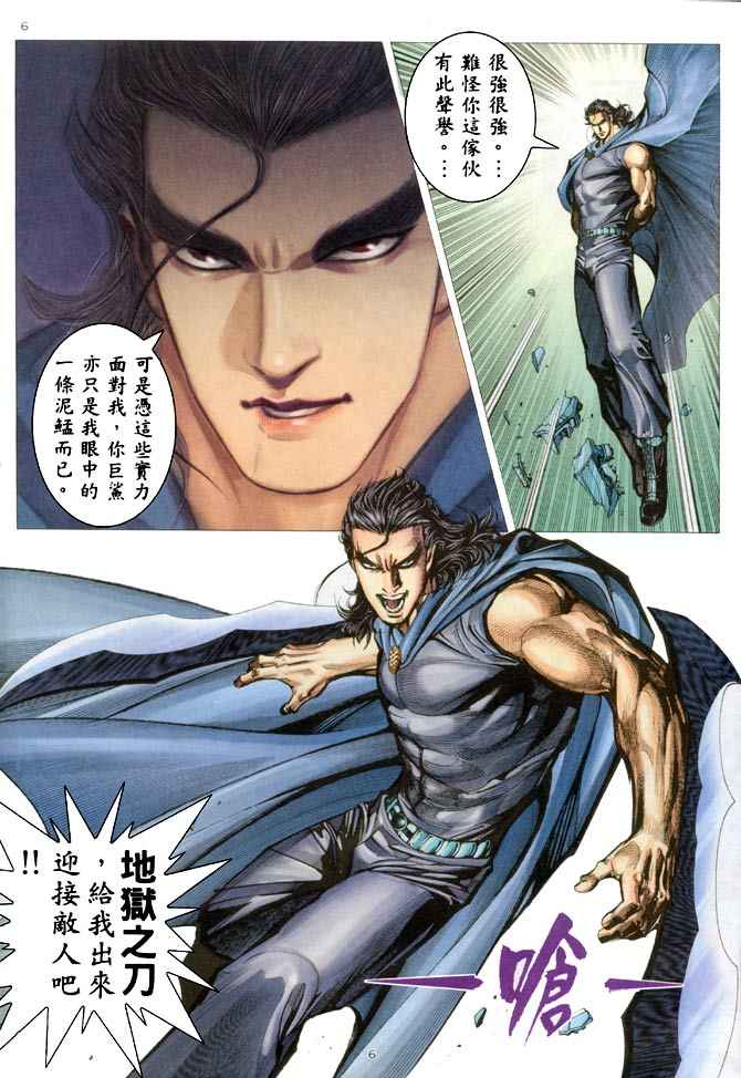 第 6 页