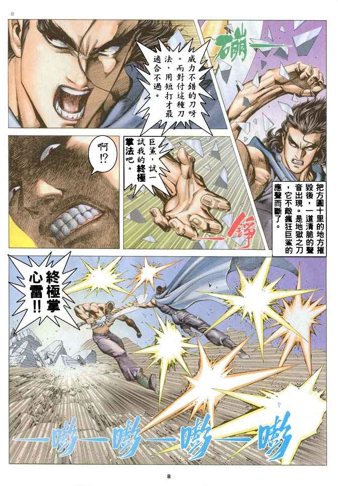 第 8 页
