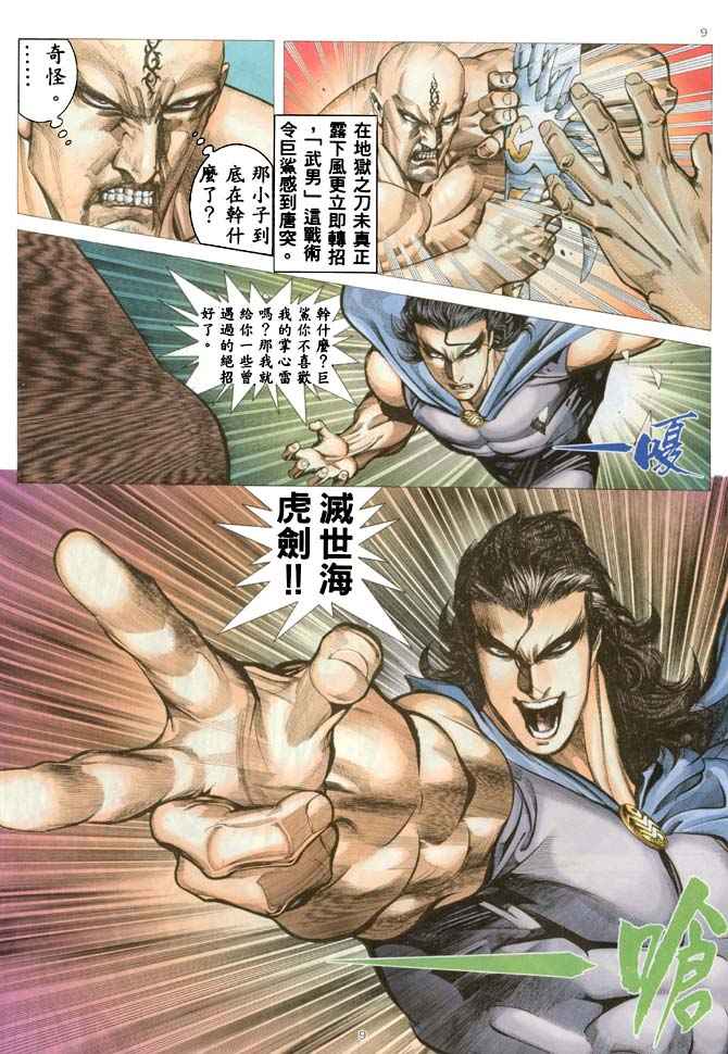 第 9 页