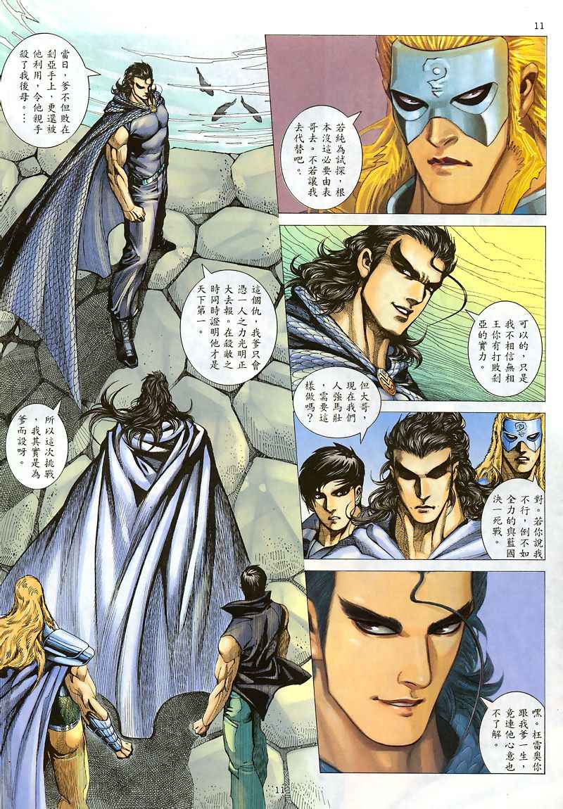 第 11 页