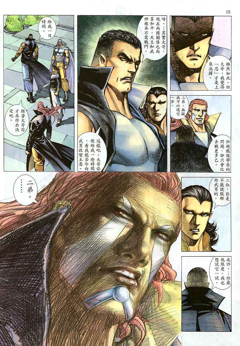 第 15 页