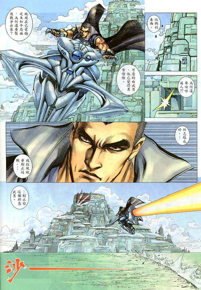 第 16 页