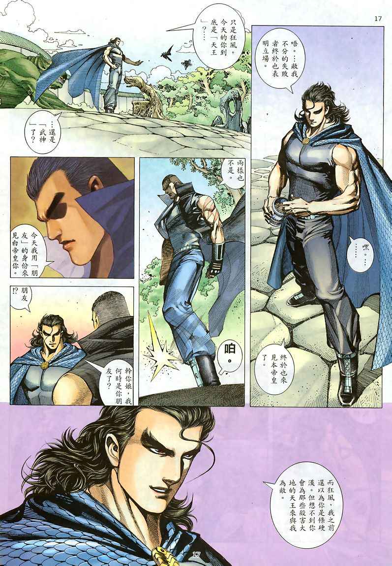第 17 页