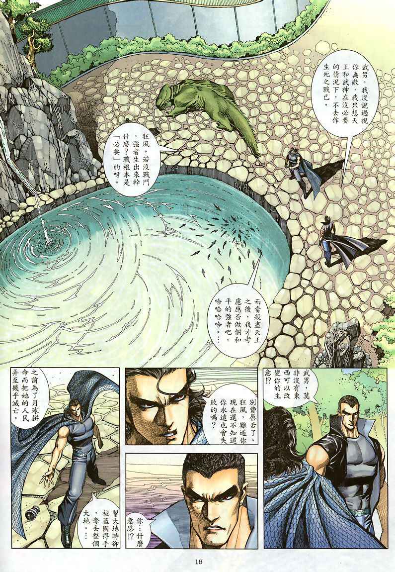 第 18 页
