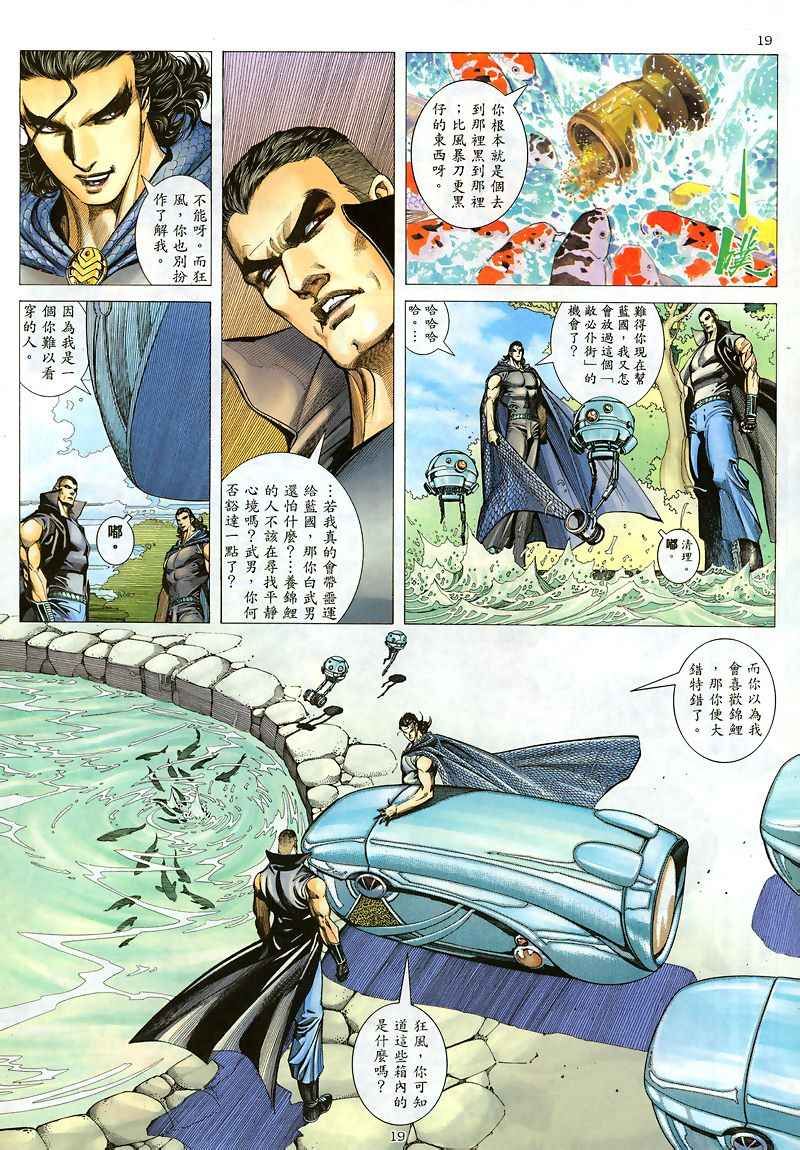 第 19 页