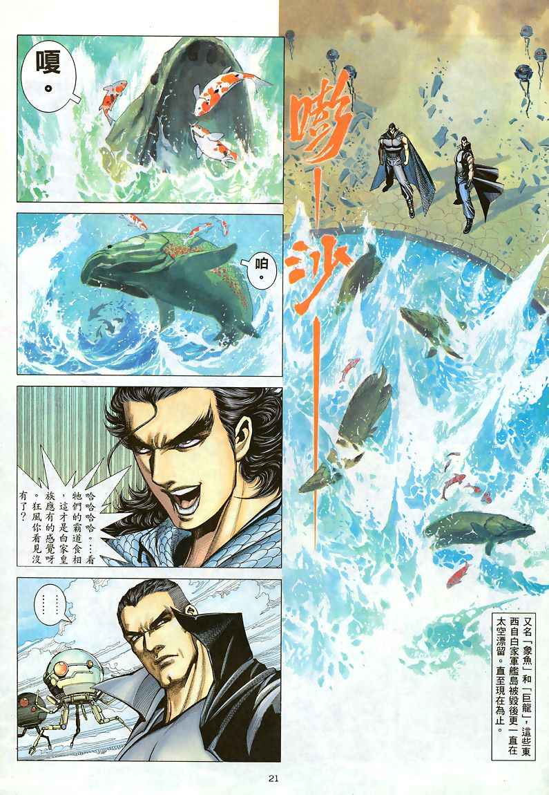 第 21 页