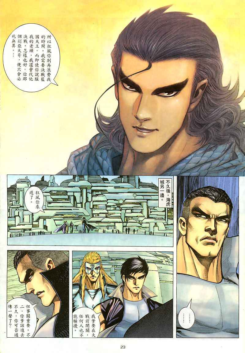 第 23 页