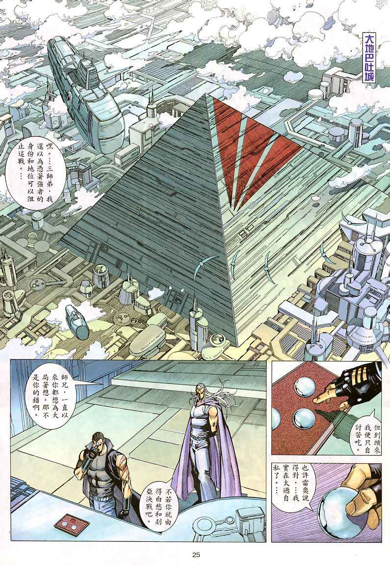第 25 页
