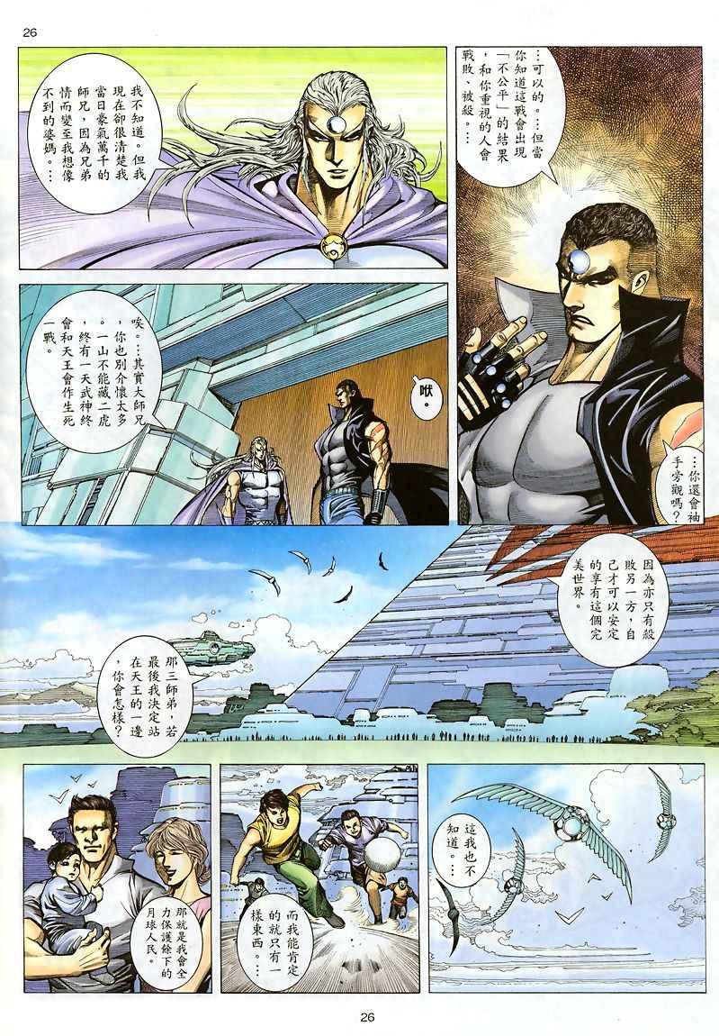 第 26 页