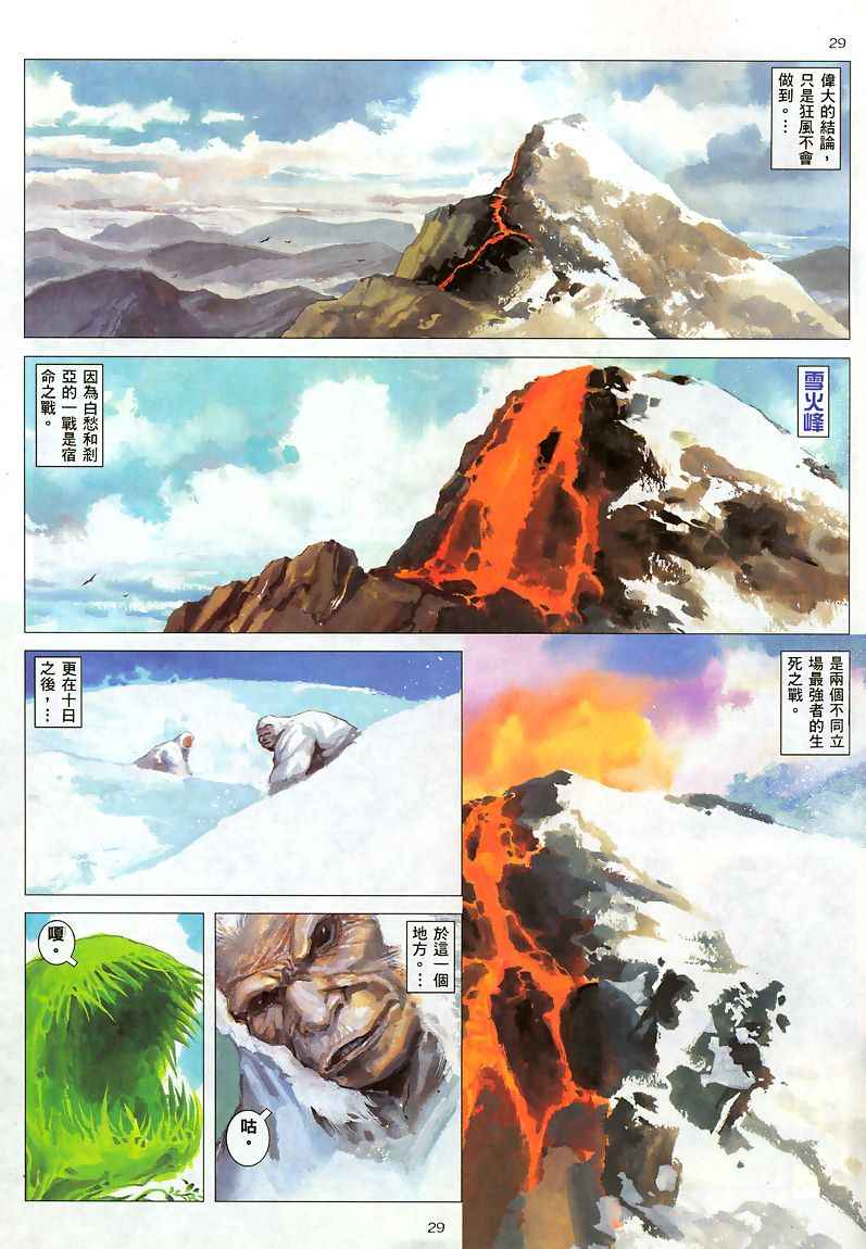 第 29 页